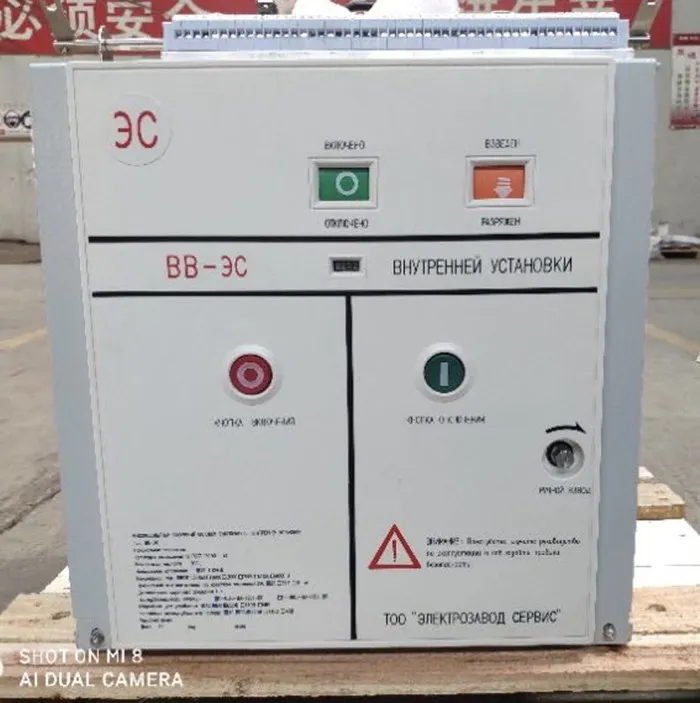 Disyuntor de vacío Vcb interior/disyuntor Lbs/interruptor de rotura de carga/Vcb Vd4